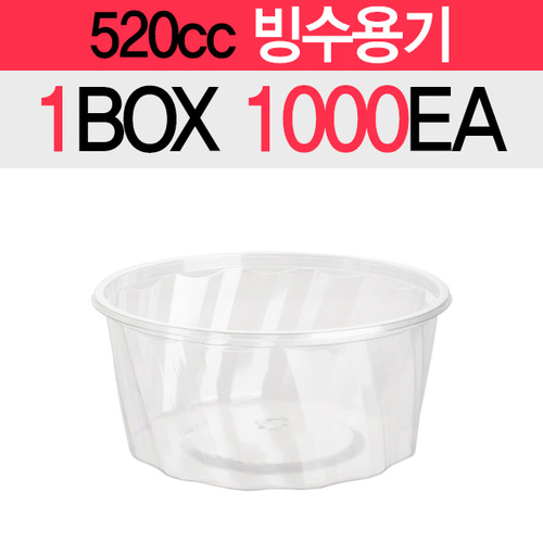 테이크아웃 투명 플라스틱 빙수용기 520cc 1000Ea (1BOX)