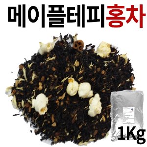 메이플 테피 블랜딩 홍차 벌크 (1kg BULK)