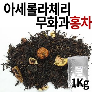 아세롤라 체리 무화과 홍차 벌크 (1kg BULK)