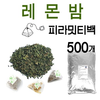 레몬밤 벌크 피라밋 티백 (1g*500개, BULK)