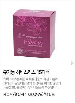 organic hibiscus 15teabag
